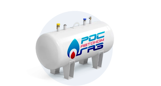 Наземный газгольдер Росавтономгаз