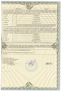 Наши лицензии