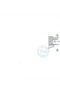 Наши лицензии