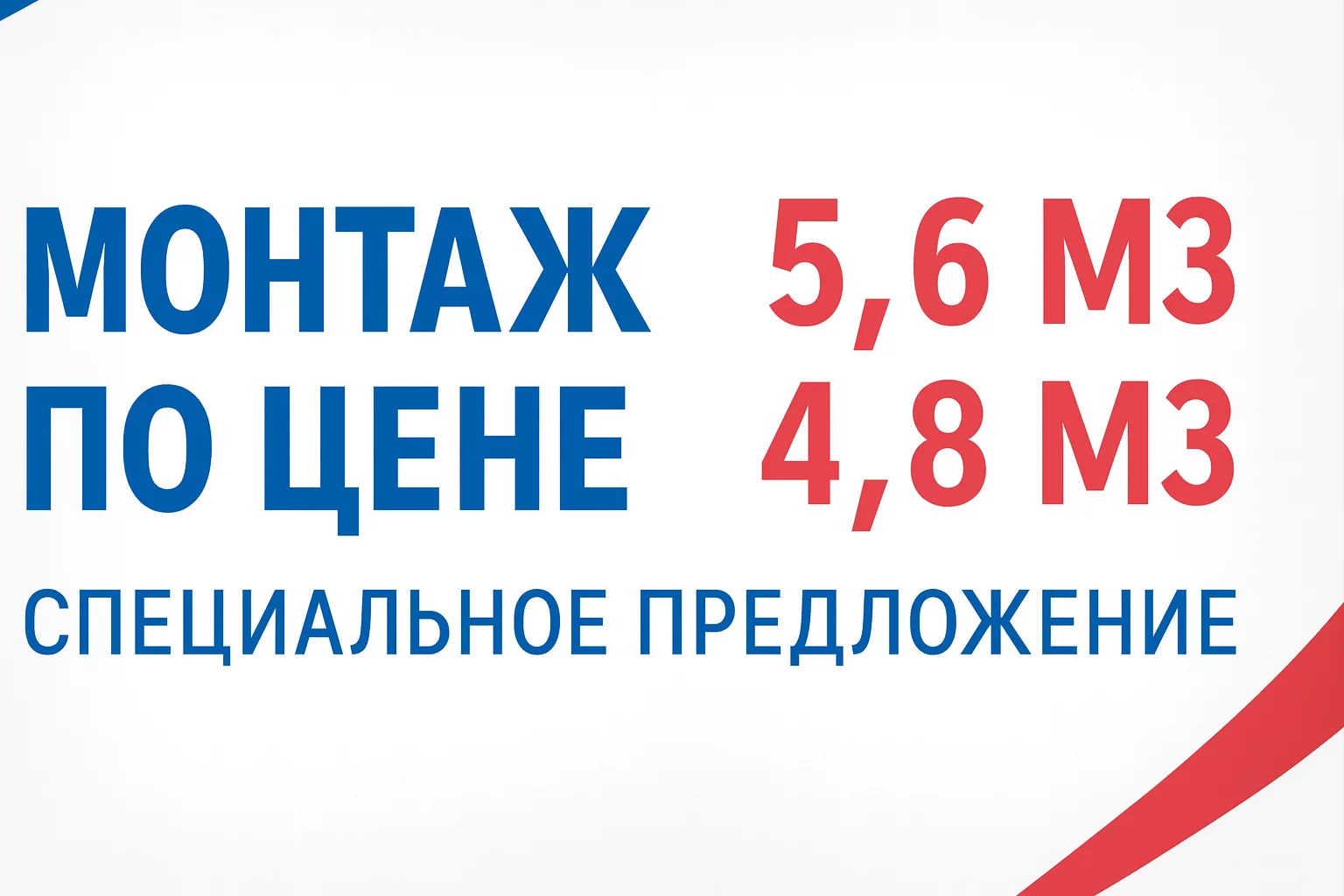 Акция: монтаж газгольдера 5,6 м³ по цене 4,8 м³