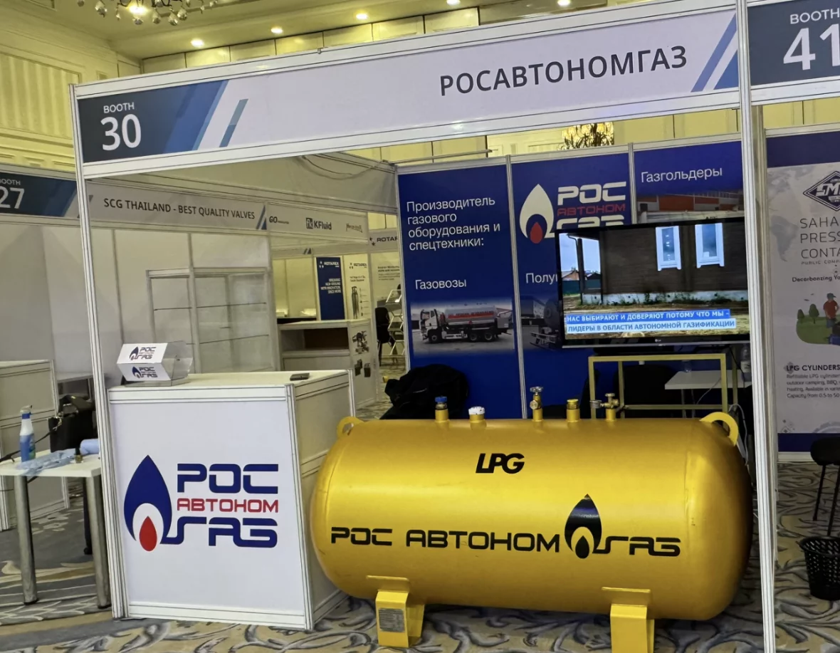 Итоги выставки LPG 2025: яркое участие РОСАВТОНОМГАЗ