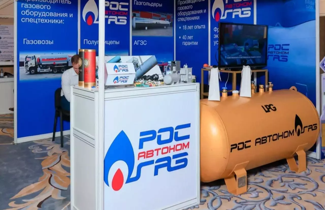 РОСАВТОНОМГАЗ — о безопасности СУГ на LPG 2025